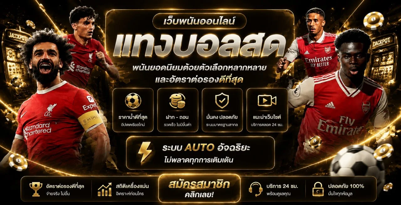 FOURFUN ทางเข้าเล่นล่าสุด ระบบสล็อตออโต้ พร้อมโบนัสจัดเต็ม