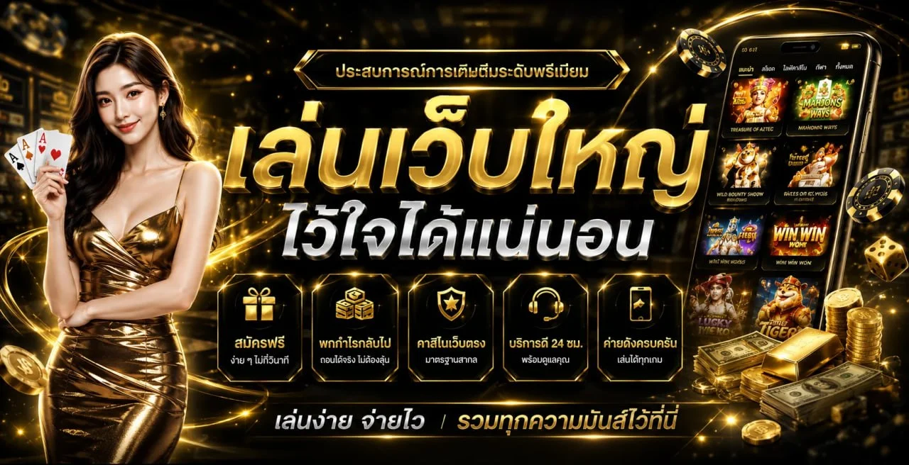 FOURFUN สล็อตออโต้ เปิดประตูสู่โลกรางวัลใหญ่ สมัครสมาชิกฟรี